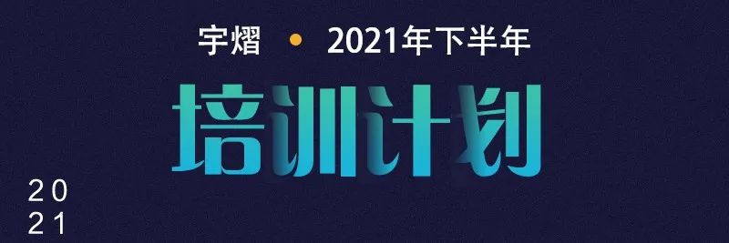 盘点武汉宇熠软件产品,来看看有哪几款是你能用到的?的图17
